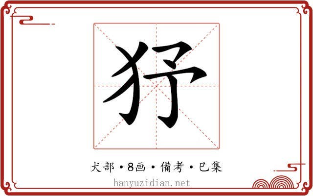 𤝉
