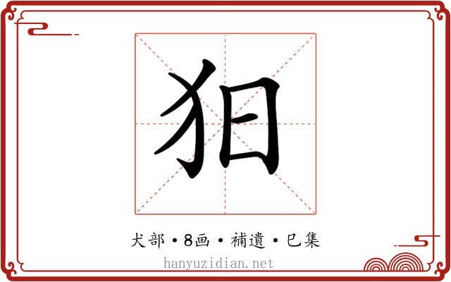 𤝍
