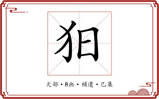 𤝍