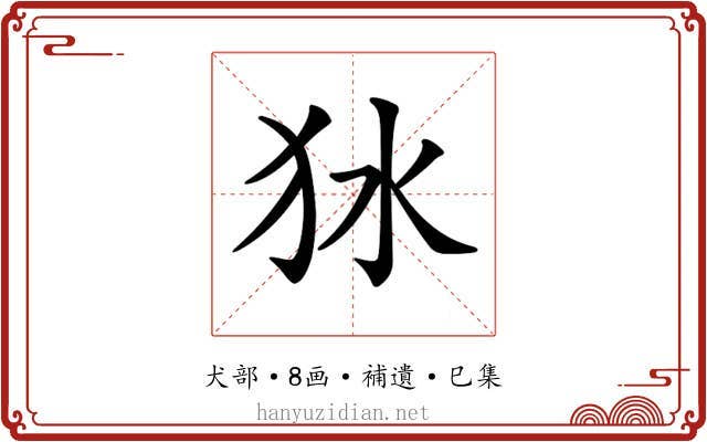 𤝎
