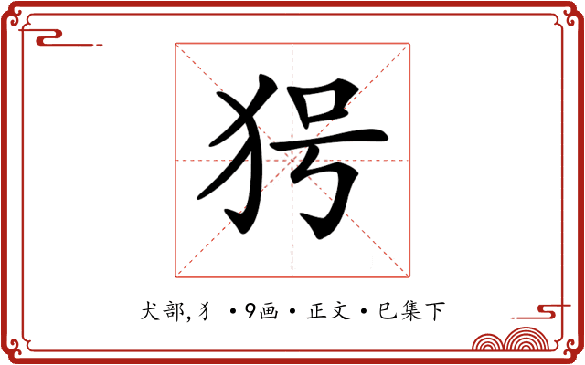 𤝐