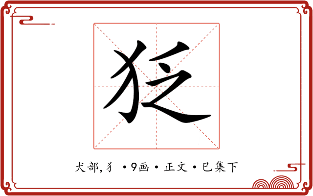 𤝑