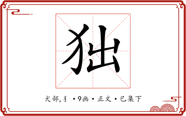 𤝒