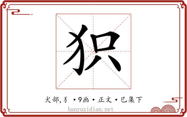 𤝖