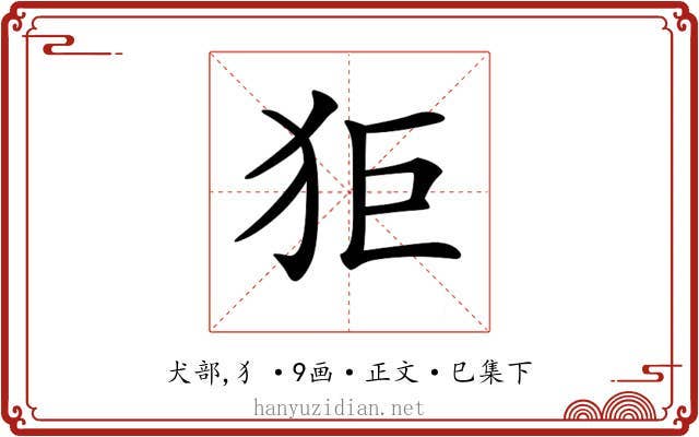 𤝙
