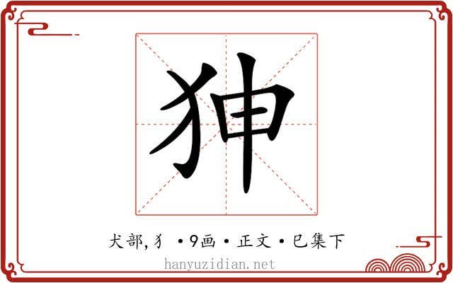 𤝚