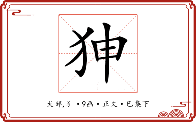 𤝚