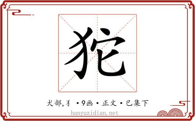 𤝛