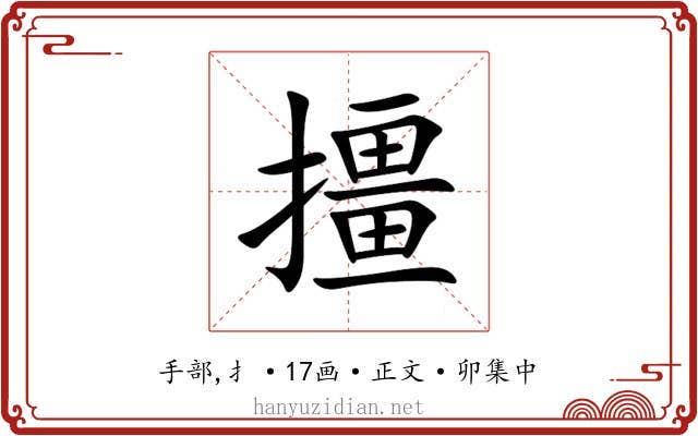 㩖