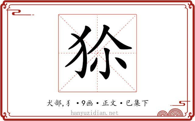 𤝝