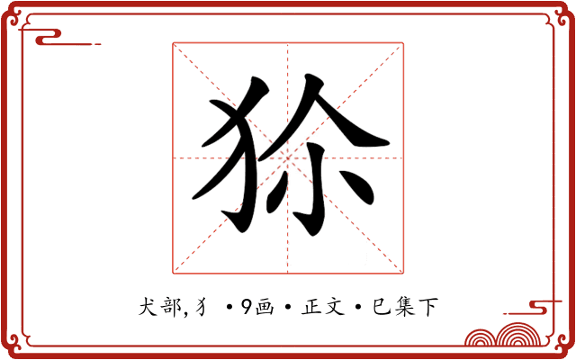 𤝝