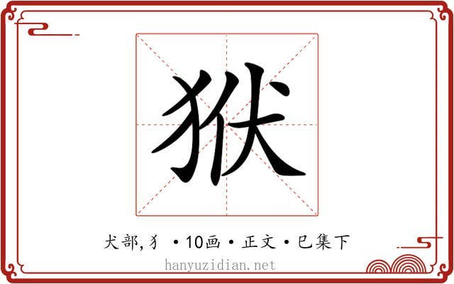𤝯