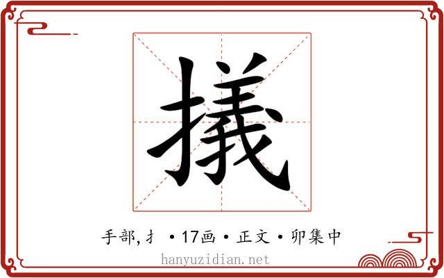 㩘