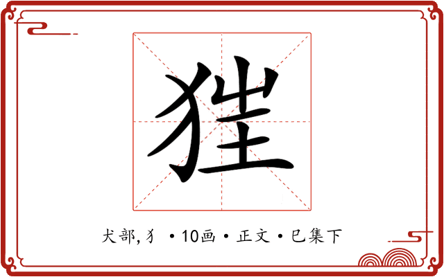 𤝵