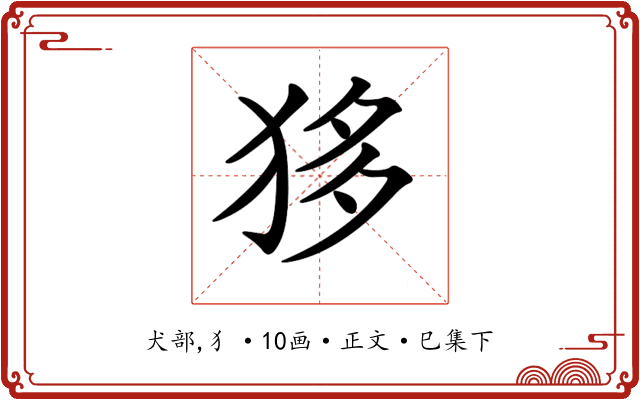 𤝻