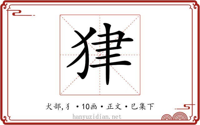 𤝽