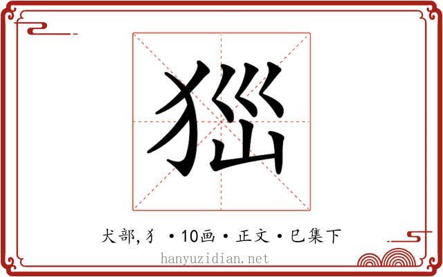 𤝾
