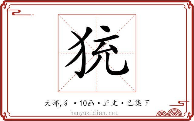 𤞀