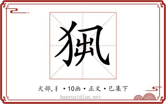 𤞁