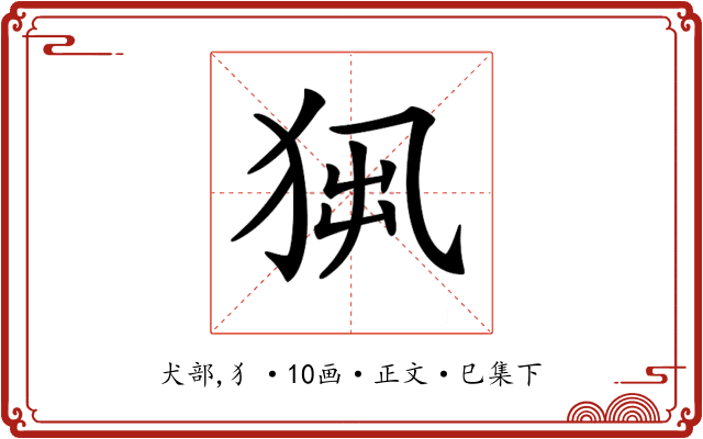 𤞁