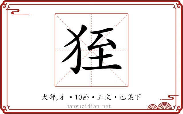 𤞂