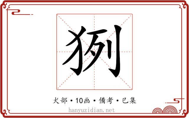 𤞊