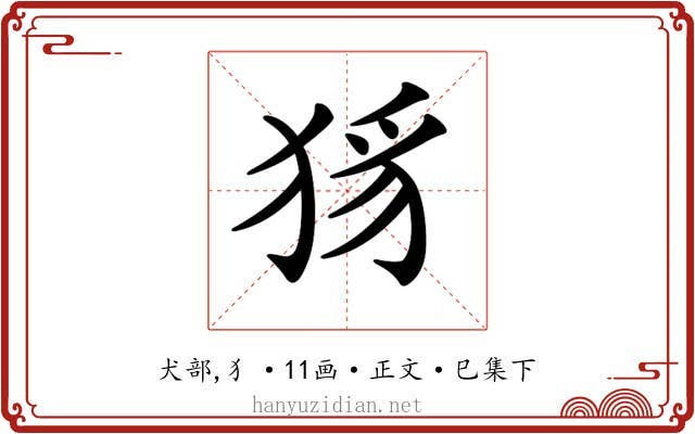 𤞝