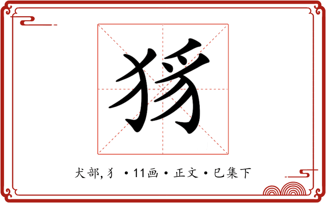 𤞝