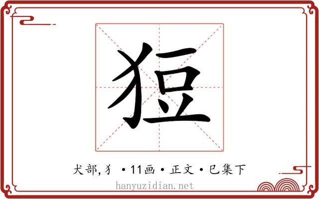 𤞟