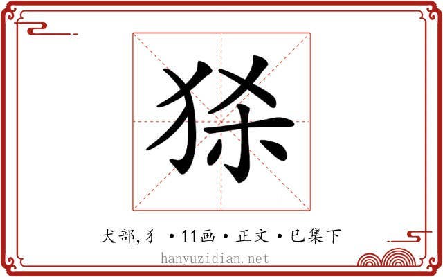 𤞠