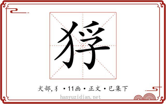 𤞲