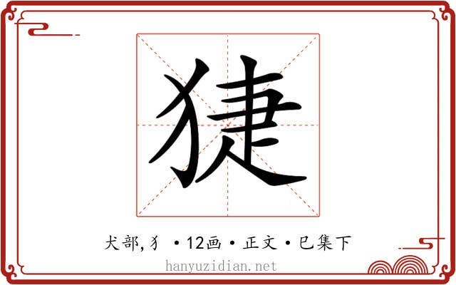 𤟃