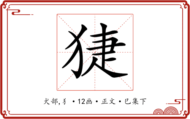 𤟃