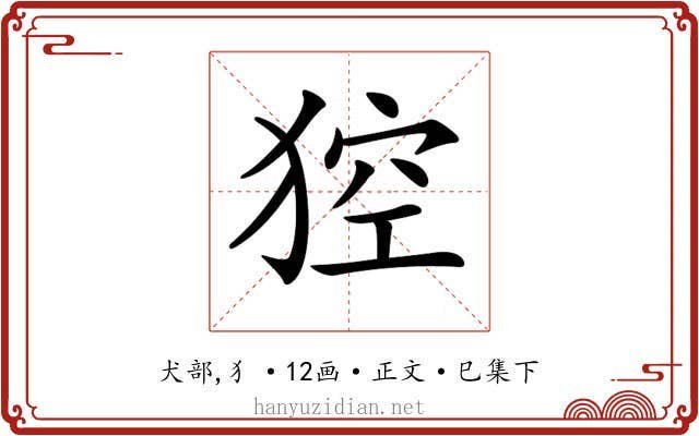 𤟄