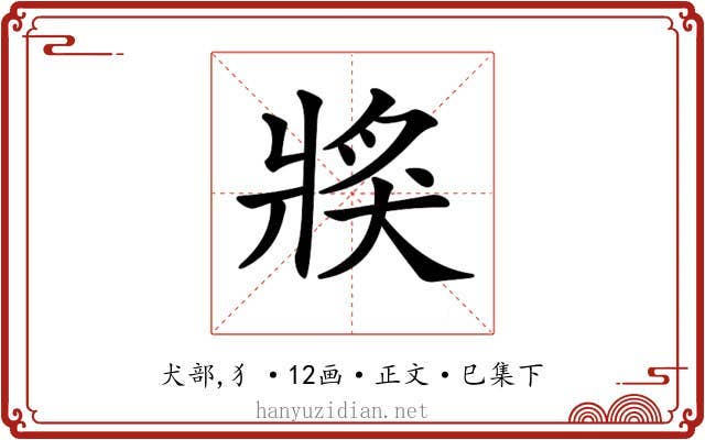𤟌