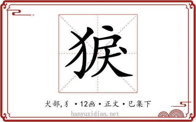 𤟑