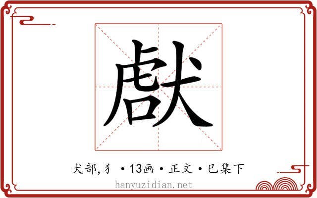 𤟜