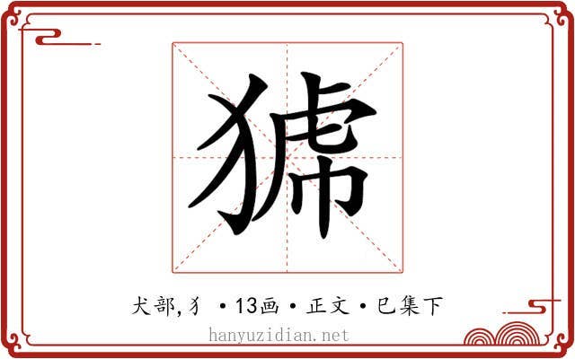 𤟝