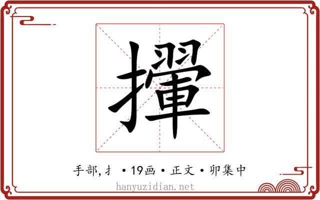 㩣
