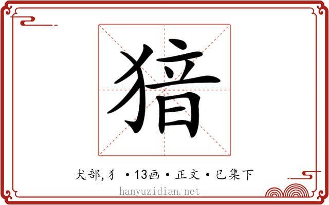 𤟟