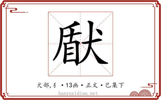 𤟢