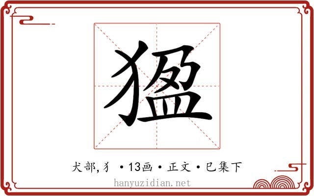 𤟣