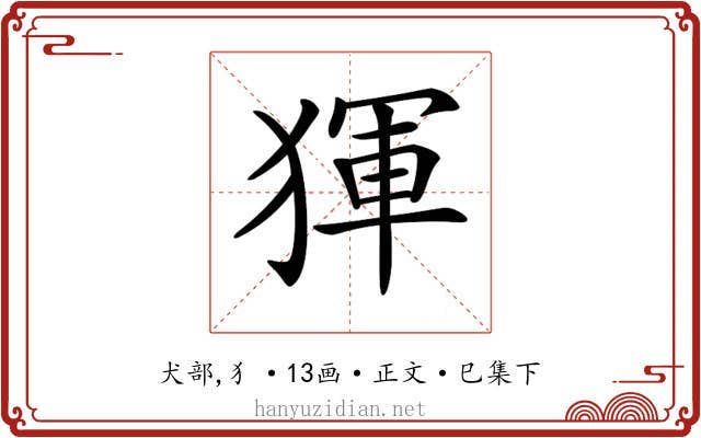 𤟤