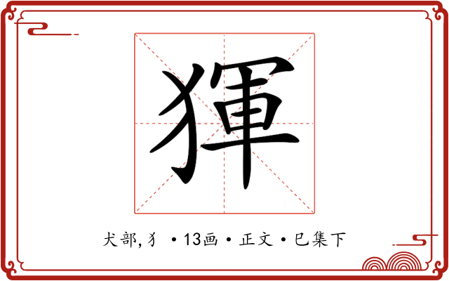 𤟤