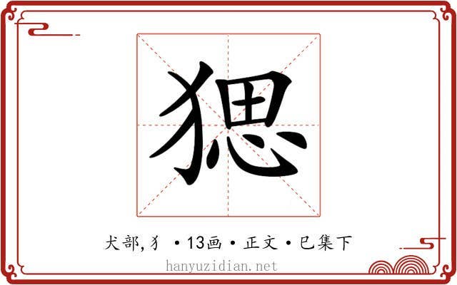 𤟧