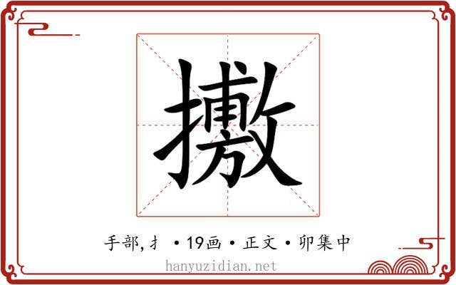 㩤