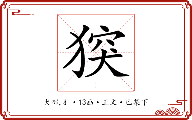 𤟪