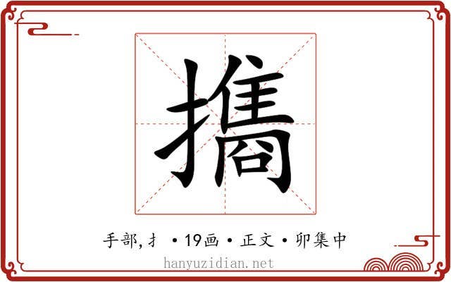 㩦