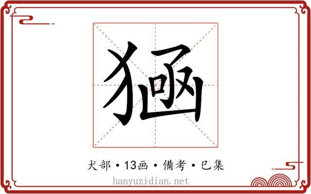 𤠀