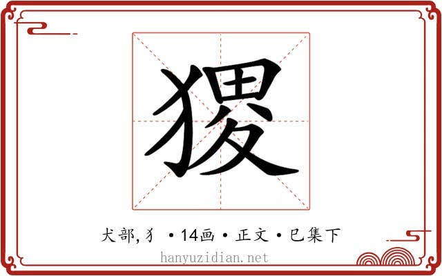 𤠎